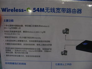 经典再现 Cisco Linksys WRT54G背后的时代印记与技术价值