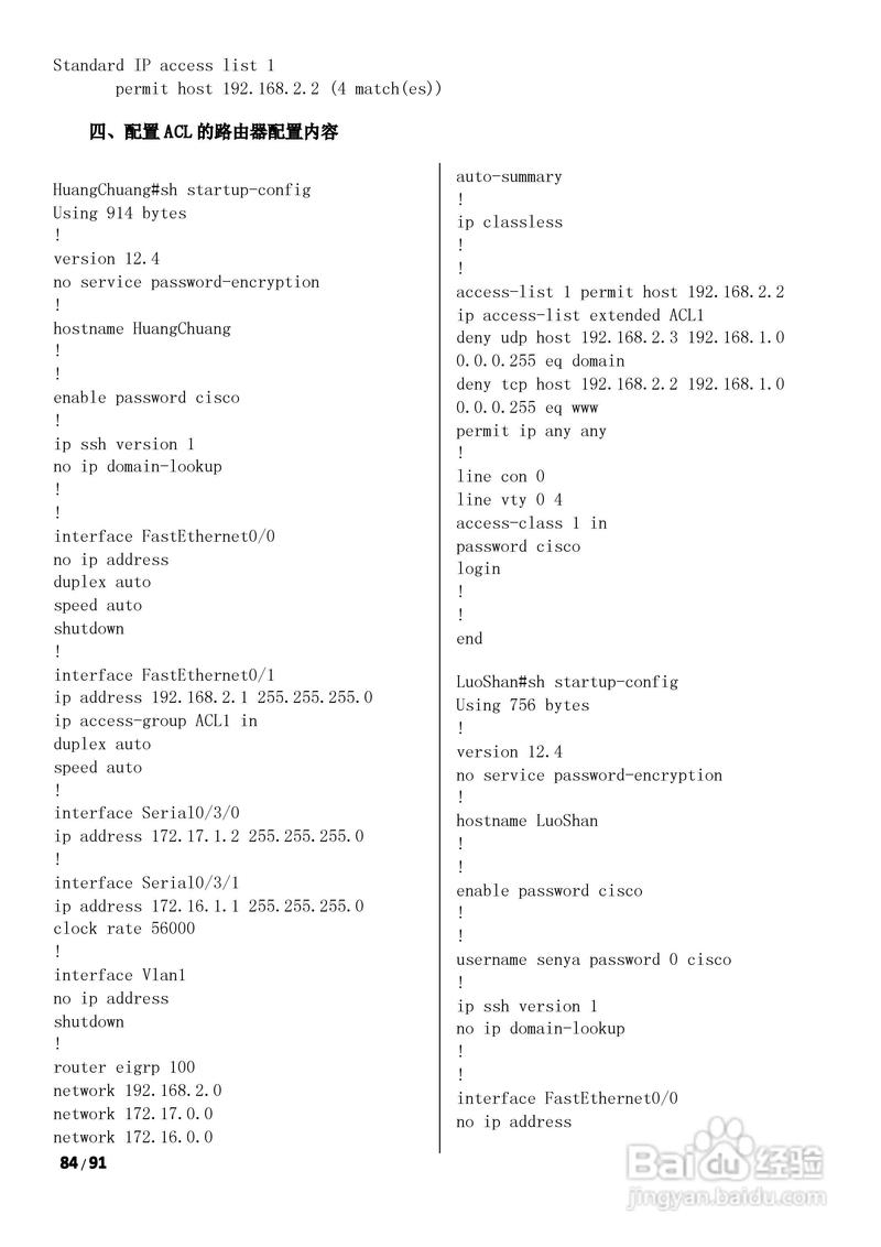 《cisco packet tracer 5思科交换机摸似器使用手册》,主要介绍该产品
